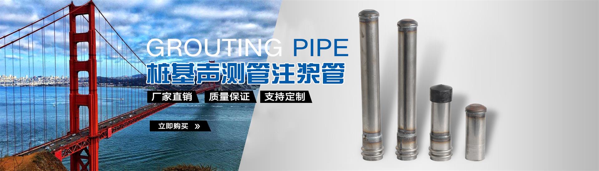 集美声测管厂家